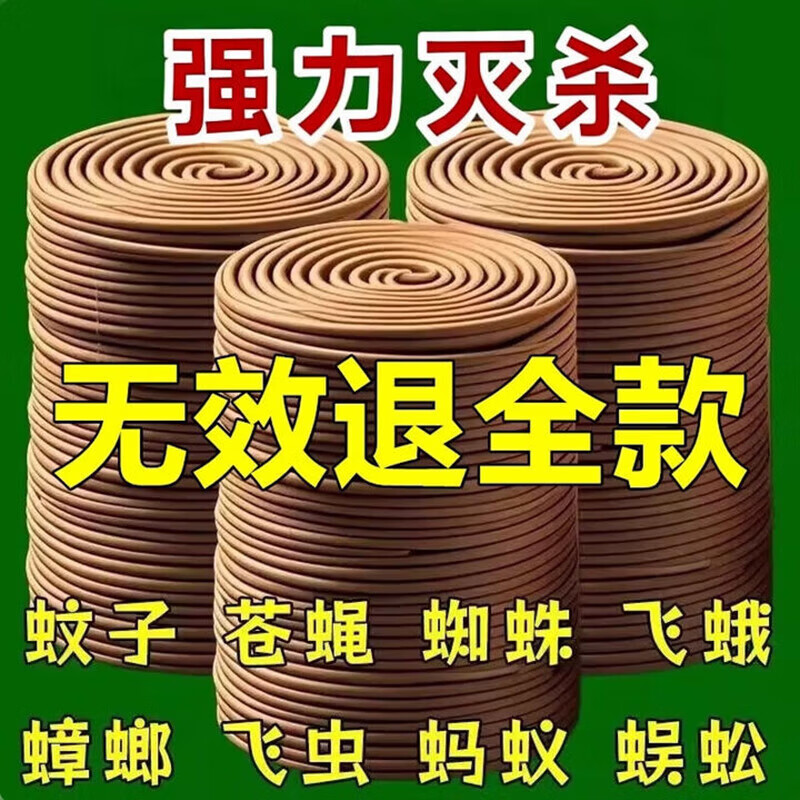 蚊香1盒/20盘 4.99元,衣物去渍笔*3支 5.1元,内衣皂85g*6块 5.99元 - 美泡泡 蚊香1盒/20盘 4.99元,衣物去渍笔*3支 5.1元,内衣皂85g*6块 5.99元 - 美泡泡