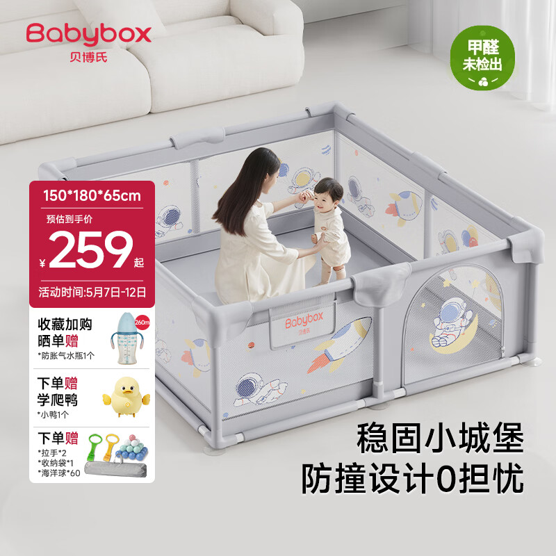 贝博氏婴儿围栏地上儿童爬行垫护栏宝宝游戏爬爬垫地围栏180*150*65cm