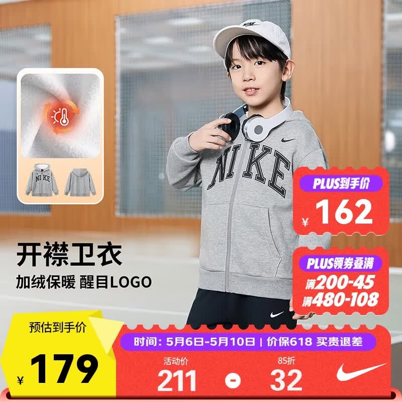 NIKE3BRAND 耐克男女童开襟连帽卫衣2025冬季新款儿童加绒保暖上衣