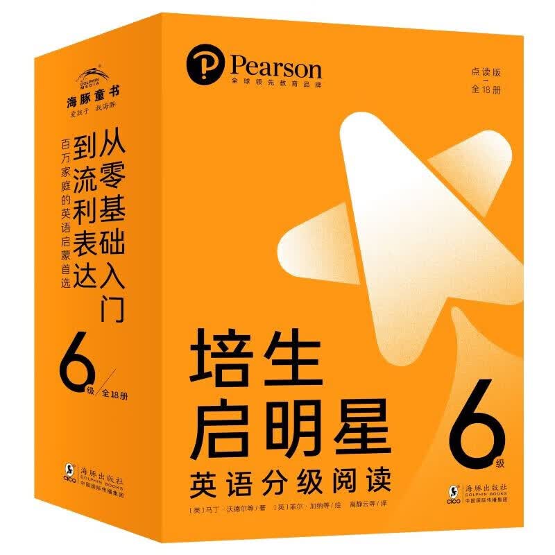自选】培生启明星英语分级阅读1-11级(点读版)[英]艾莉森·霍斯等少儿英语海豚出版社新华书店正版 培生启明星英语分级阅读(第6级)18册 新华书店