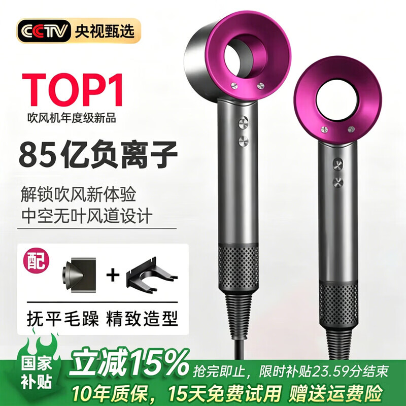 戴森德乐高速无叶吹风机家用【店铺补贴15%】85亿负离子护发静音大功率不伤发恒温速干吹风筒华强北电吹风 【玫红色】 单风嘴|85亿级负离子