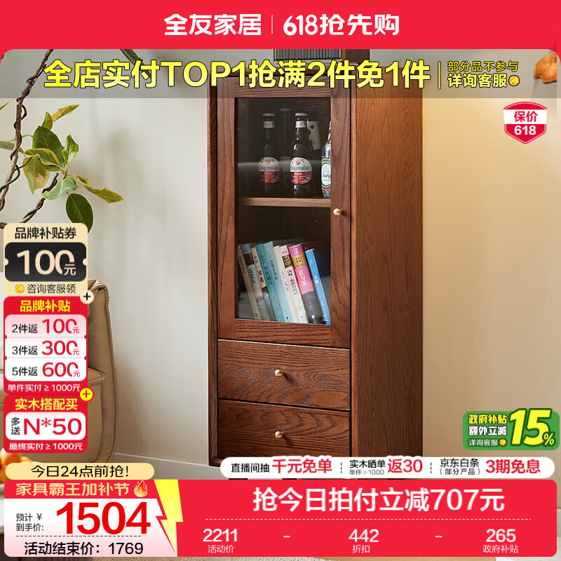 全友家居原木风斗柜储物实木柜子收纳柜一体靠墙客厅置物柜组合电视柜 【胡桃色|红橡木】1.1m矮柜