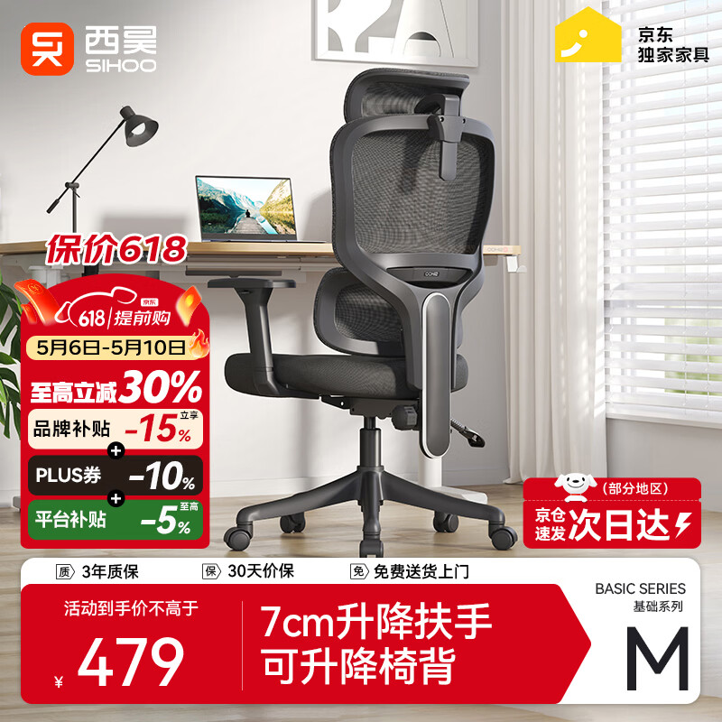 西昊M56二代 人体工学椅办公椅电脑电竞椅子人工力学座椅学习升降扶手