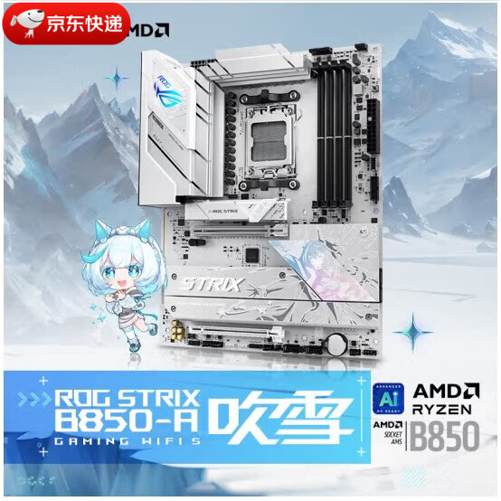 华硕（ASUS）TUF GAMING B850M-PLUS WIFI7 W重炮手ROG STRIX-F-E-A-G主板 (吹雪主板) 玩家国度ROG STRIX B850