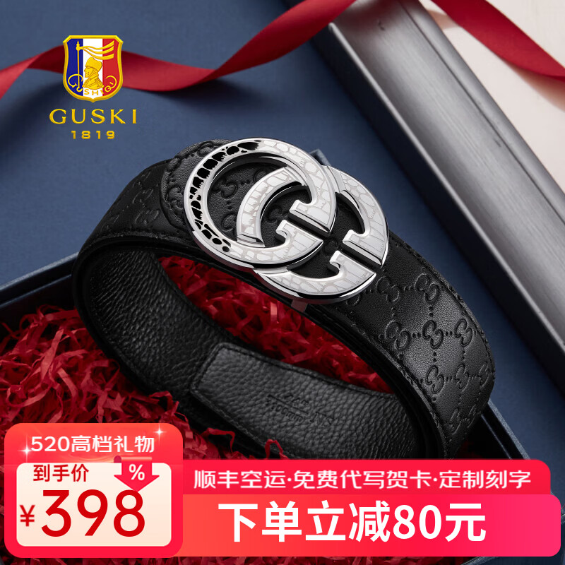 古士旗（GUSKI）品牌男士皮带男真皮内穿式牛皮腰带礼盒生日520礼物送男友老公 内穿银扣+双C纹【高定礼盒】 105cm -130cm,联系客服备注
