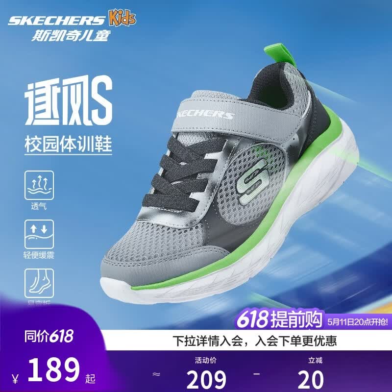 Skechers斯凯奇逐风体训鞋百搭舒适儿童时尚运动鞋休闲鞋405317L