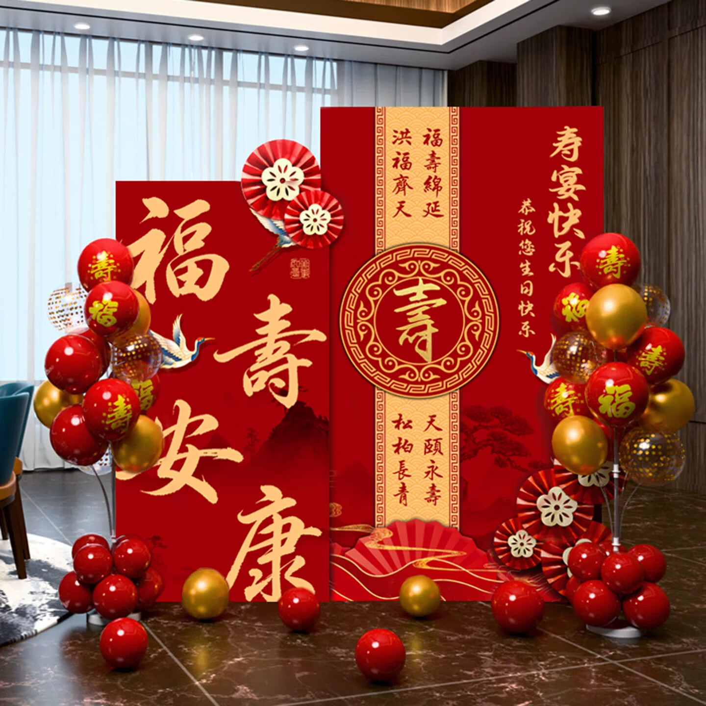 妙禧礼寿宴生日场景布置六十大寿708090百岁老人爸妈酒店家中祝寿背景板 【寿宴布置款式01】福寿延绵 鸿福齐天