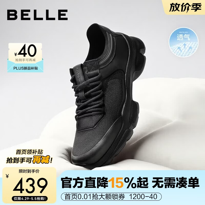 百丽厚底增高健步鞋男夏新抓纹牛皮户外透气休闲运动鞋A2215CM5预售 黑色（网面） 40 (250mm)