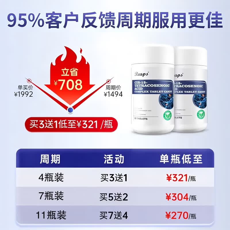 瑞普斯(REAPS)元宝枫籽油美国进口神经酸中老年记忆dha磷脂酰丝氨酸脑力素 1瓶【体验装】