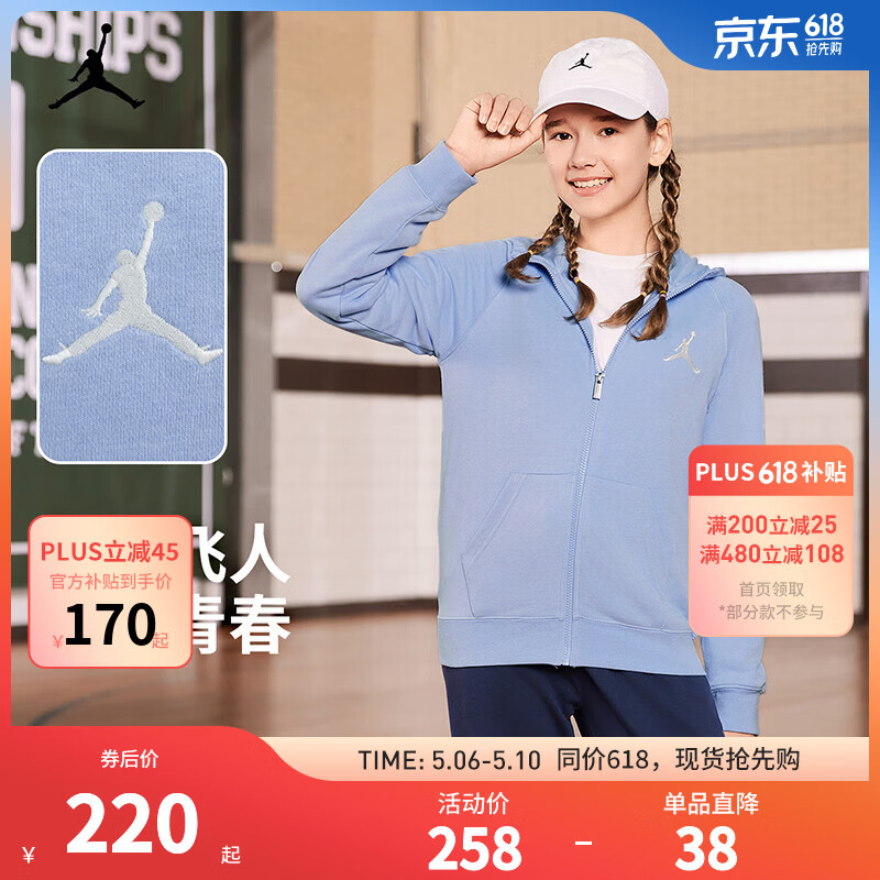 NIKE JORDAN 耐克AJ男童连帽开襟卫衣2026春季新款舒适毛圈儿童衣服 布利斯蓝【舒适毛圈】 160 /76 【建议身高152-158cm】
