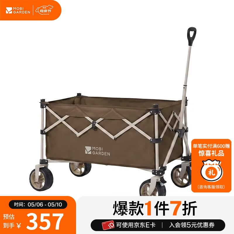 ���ߵѣ�MOBIGARDEN���Ƽ�S��£Ӫ�س� ����¶Ӫ��������ɲ��Ӫ�س����޿����Ƴ� 200L��¶�أ��������壩 291.9Ԫ