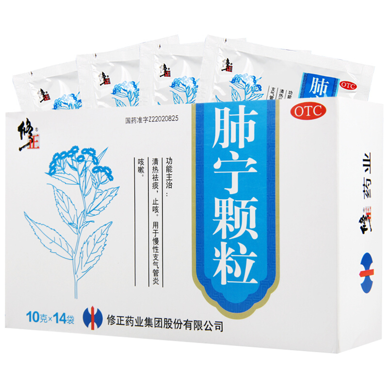 修正 肺宁颗粒(1030510) 10g*14袋/盒慢性支气管炎咳嗽. 1盒装