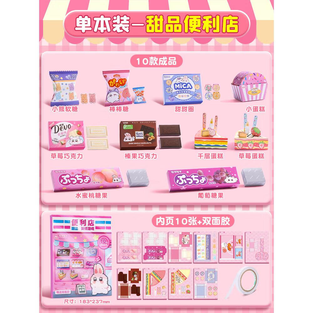 折纸手工diy美食手工折纸儿童手工折纸书便利店折纸游戏立体免裁剪