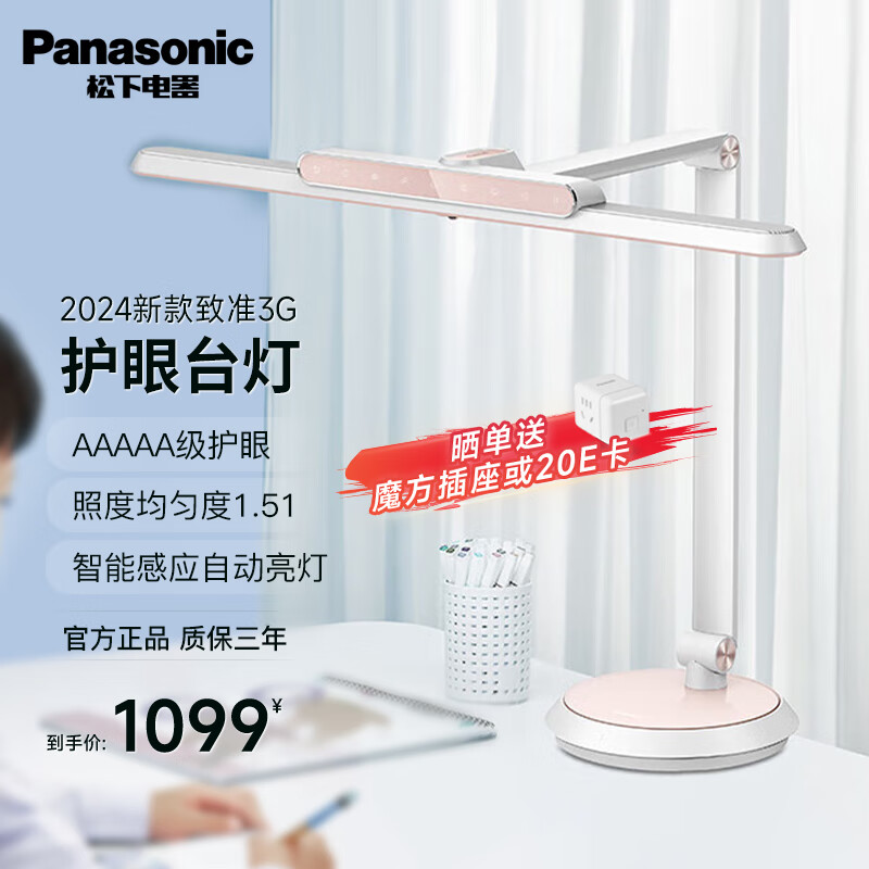 ���ڲ��������»���̨����׼3Gȫ����5A�׼�����ѧ��ѧϰ�����Ķ���ͯled��д�� ӣ���� 2024����׼3G HHLT0668P