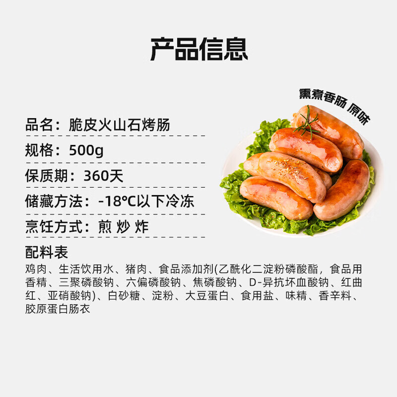 龙大肉食烤肠猪肉 20根猪肉火腿火山石烤肠 空气炸锅食材 经典台湾风味 【原味】脆皮火山石烤肠1500g（30根）