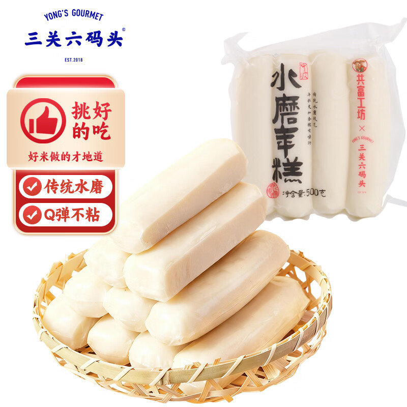 三关六码头宁波特产年货水磨年糕农家手工制作软糯年糕条炒年糕真空包装500g