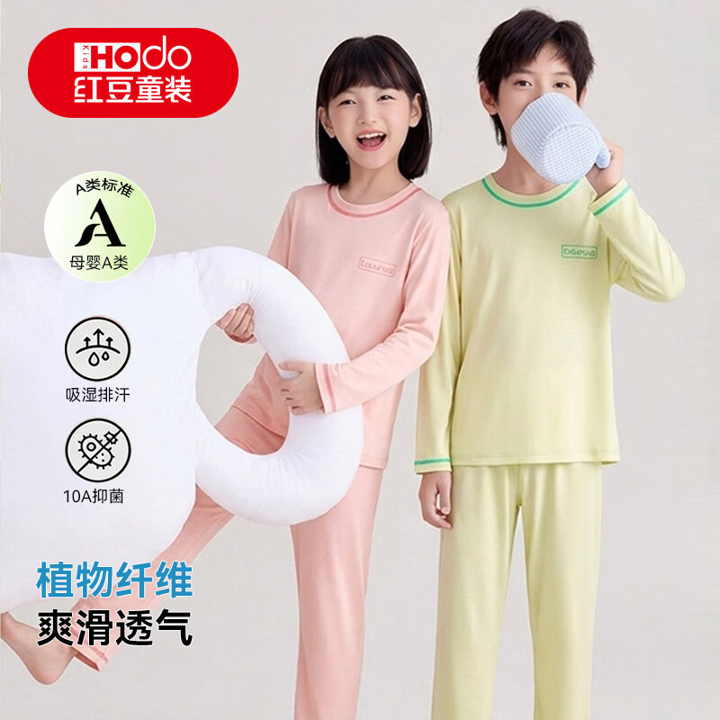 红豆（Hodo）儿童家居服睡衣男童女童春夏薄款优可丝睡衣中大童家居空调服 豚草绿 10A抑菌 凉感亲肤 170 【推荐155-165CM/80-100斤】