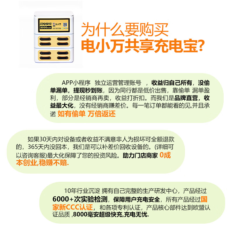 电小万共享充电宝商用买断超级快充扫码租借自助酒吧KTV酒店网咖加盟夜店商业街中心 超级快充单宝【8000 pd22.5W】多巴胺黄
