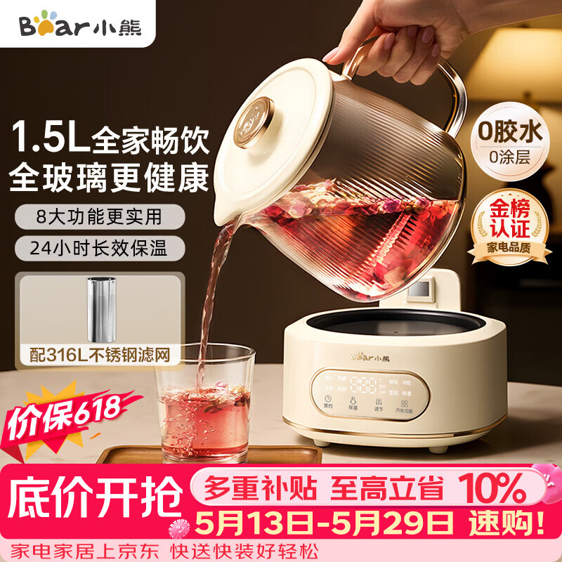 小熊（Bear）【价保618】全玻璃养生壶 纯玻璃煮茶壶恒温壶 多功能炖煮花茶壶烧水壶 1.5L YSH-H15L2