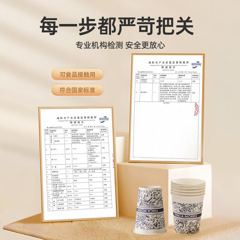 清清美 一次性纸杯繁花水杯 加厚食品级防烫家用办公室咖啡杯子 248ml 50个