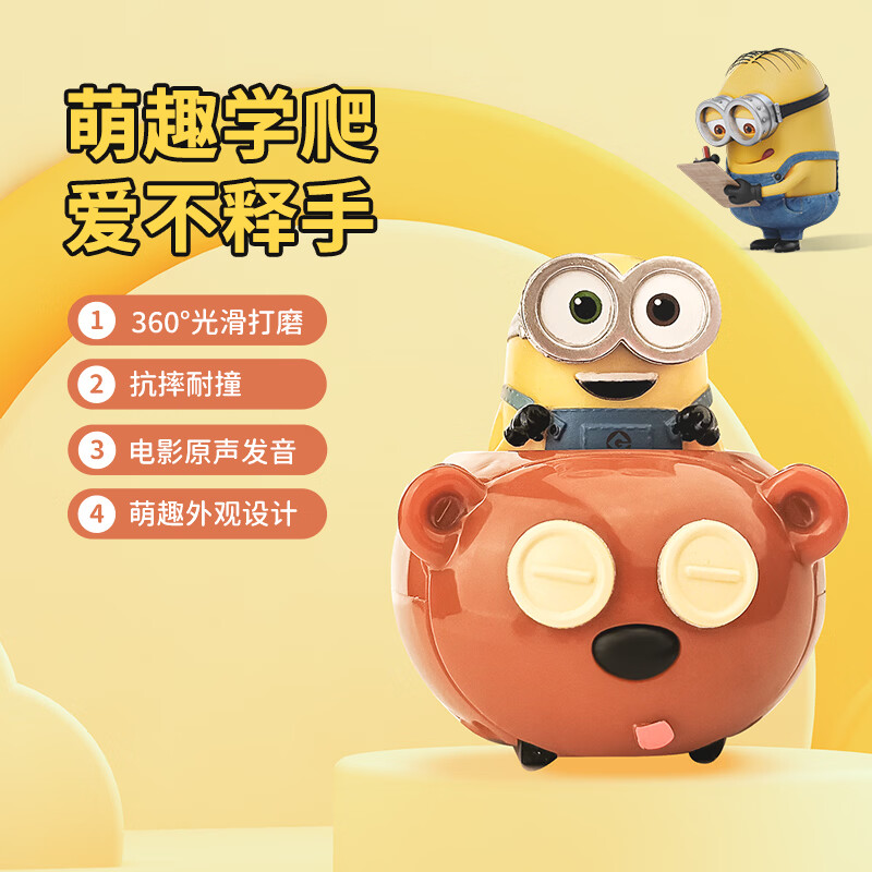 DESPICABLE ME MINION MADE正版小黄人环球纪念小熊发声回力车儿童玩具男女同款早教益智玩具