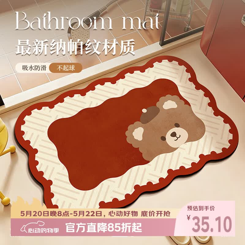意尚浴室地垫吸水防滑速干地毯卫生间门口脚垫厕所洗手间进门隔水垫子