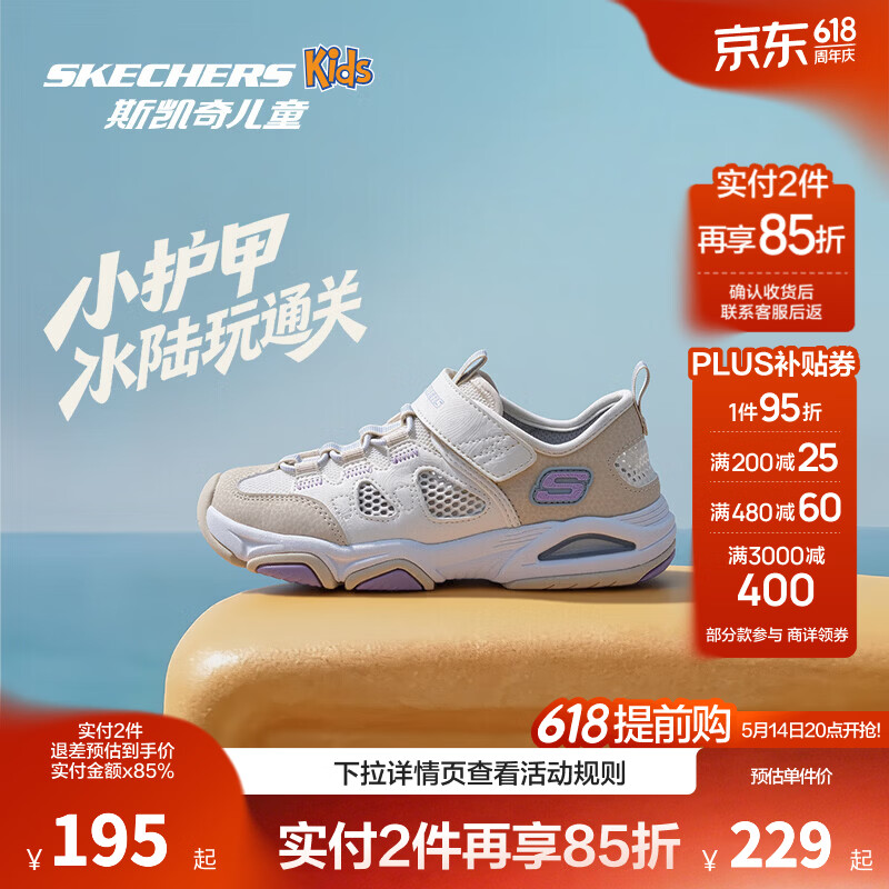 Skechers斯凯奇小护甲凉鞋户外溯溪凉鞋儿童柔软舒适百搭包头凉鞋319202L 女童/自然色/多彩色/NTMT 27.5