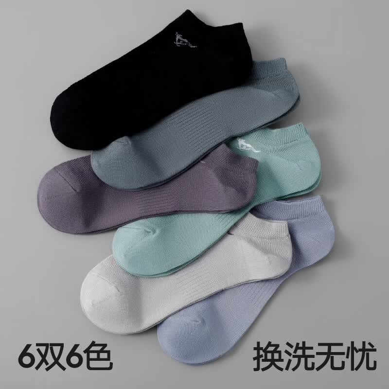 七匹狼袜子男纯棉薄款休闲棉袜春夏季舒适透气船袜不闷热健康抑菌短袜子 100%纯棉抑菌短袜 混色 6双