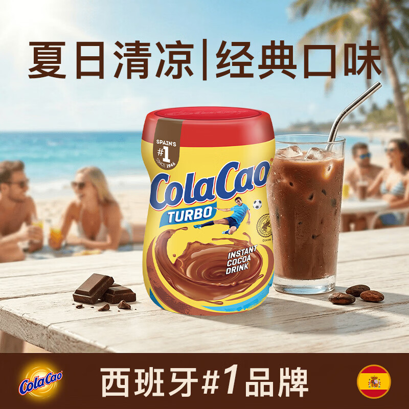 酷乐高ColaCao西班牙原装进口经典原味可可粉400g 牛奶冲泡早餐高乐高