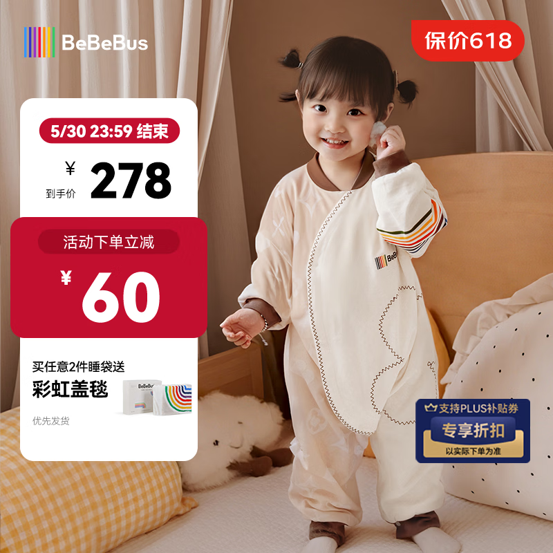 bebebus婴儿睡袋春夏款儿童分腿连体睡衣宝宝四季通用防踢被 暖宝宝pro:双层四季款（建议室温20-24℃） M【80码 推荐身高80-90cm】