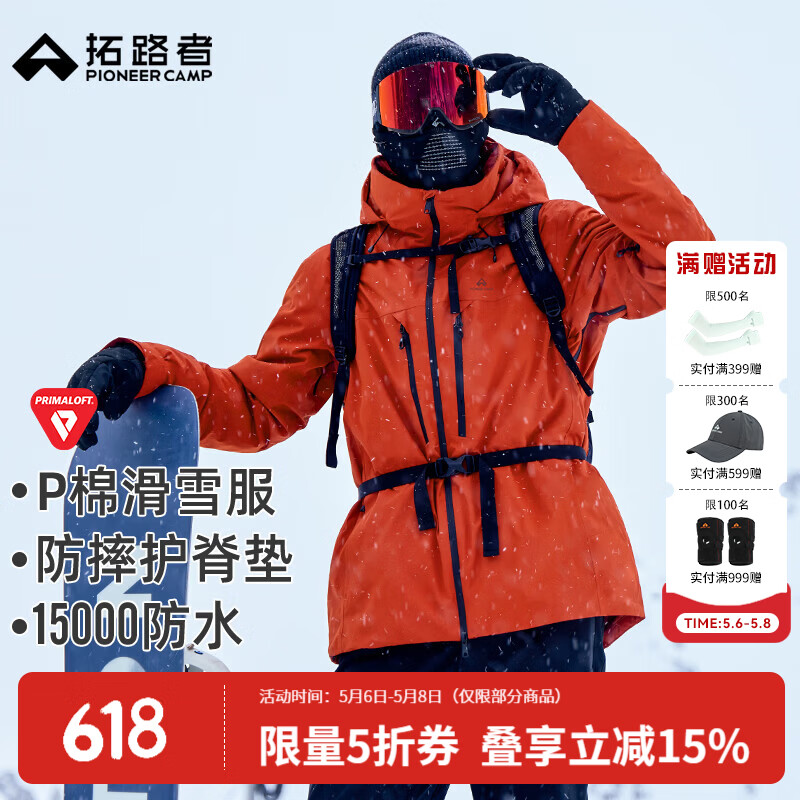拓路者Primaloft棉衣加厚保暖冬季p棉登山服男户外滑雪服棉服外套 橘色-无recco L