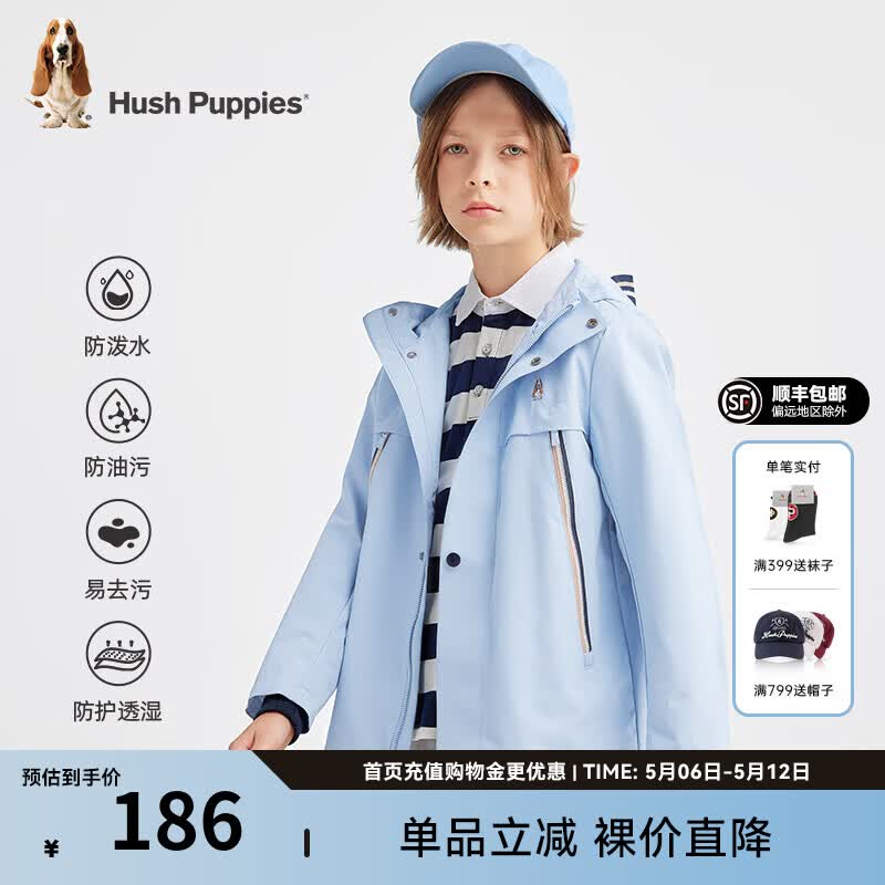 暇步士（Hush Puppies）【京东专供】童装儿童男大童春秋舒适时尚经典款薄三防风衣外套 冰川蓝 140 cm