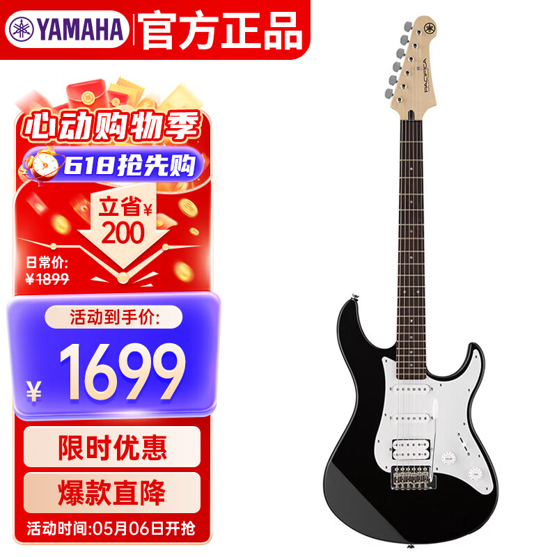 雅马哈（YAMAHA）电吉他 PAC系列ST型单单双线圈PAC012黑色+配件大礼包