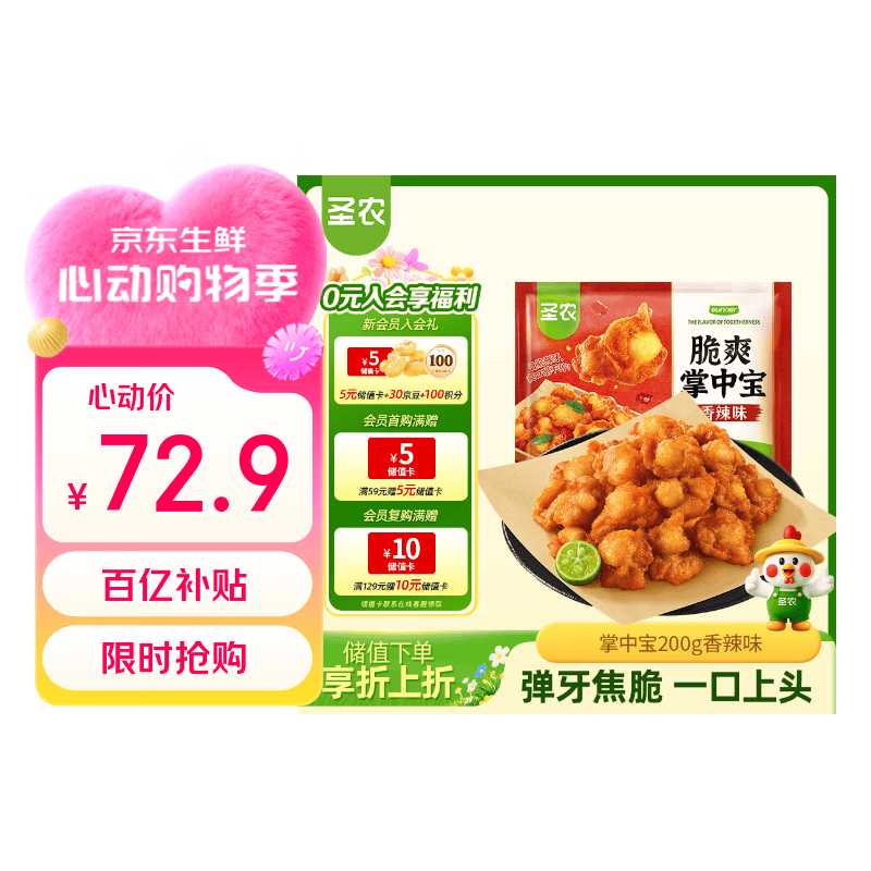 圣农琵琶腿9斤 炸鸡腿烤鸡腿卤鸡腿 低脂鸡腿肉 低脂鸡肉 源头直发