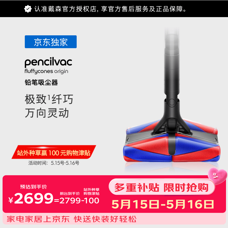 戴森（DYSON）Pencilvac Origin铅笔吸尘器 纤巧设计 防缠绕 万向灵活 宠物 手持无线家庭适用