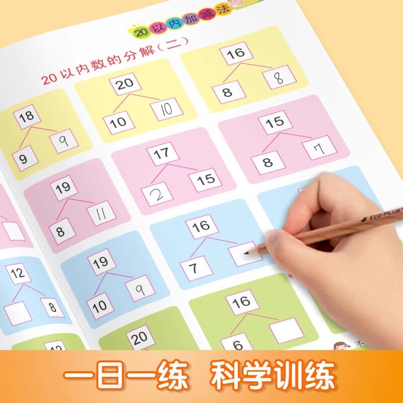 儿童数字描红本幼儿园0到10-20-50-100幼小衔接初学者一年级汉语字母拼音每日一练汉字笔顺学前练习本数学100以内加减法专项 汉字1+2+拼音+笔顺+铅笔套装【4册】