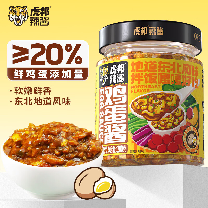 虎邦鸡蛋酱200g 黄豆酱东北大酱蘸酱菜辣椒酱饭包下饭菜拌饭面酱早餐