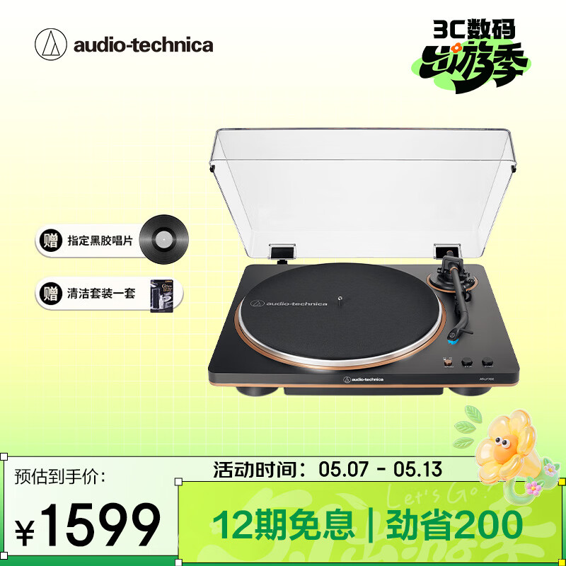 �����ǡ���Ӫ��AT-LP70X�ڽ���Ƭ���������ŷ����������糪�� ��ͭ 1376.1Ԫ