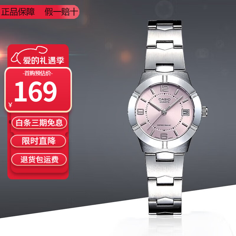 卡西欧（CASIO）指针系列防水时尚简约石英学生表女士手表情人节礼物送女友 钢带LTP-1241D-4A