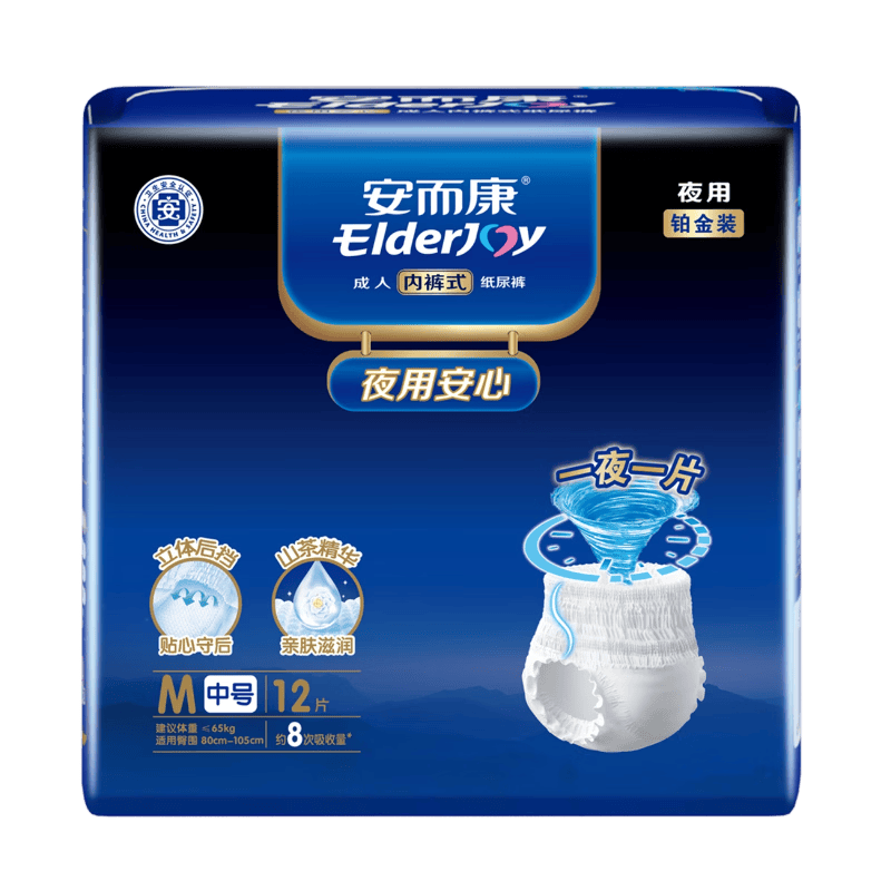 安而康(Elderjoy)夜用安心成人拉拉裤 老人用尿不湿 产妇内裤式纸尿 【一夜一片】 夜用安心 M码 12片 /包