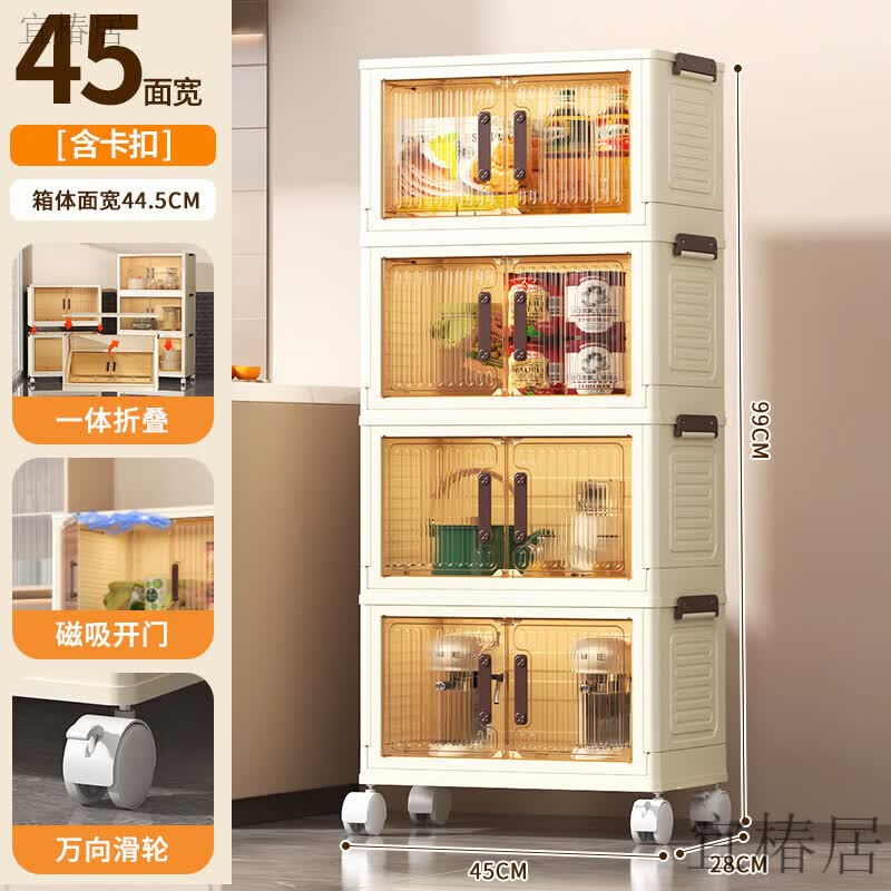 宜椿居折叠收纳柜衣服零食玩具塑料储物柜卧室衣柜置物柜多层收纳柜衣柜 45折叠收纳柜一层-奶油色门板-无轮款 1层