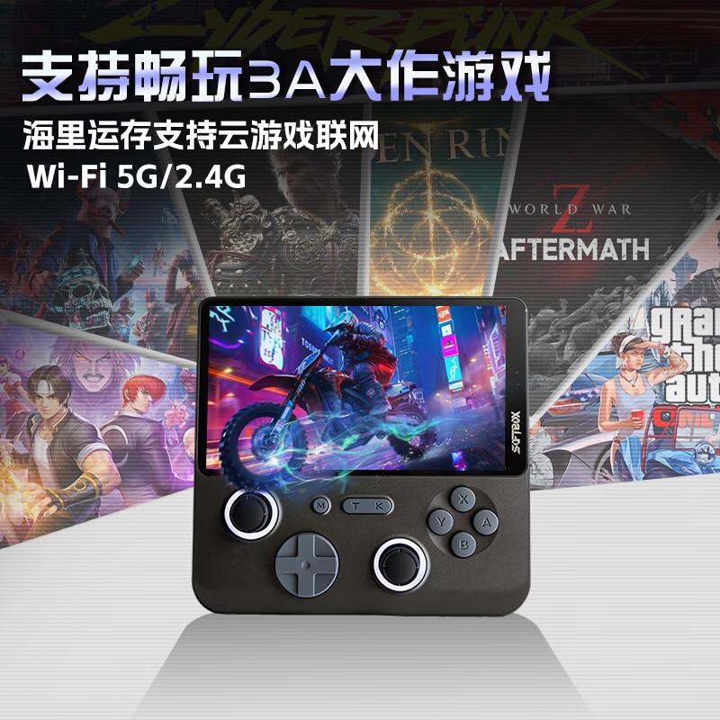 SOFTBOX云境3MAX游戏掌机3A大作万款游戏畅玩游戏主机手柄街机双系统家庭电竞高清云游戏投屏手持式便捷式 128G+2只霍尔手柄+购机礼包+十年会员不限时长