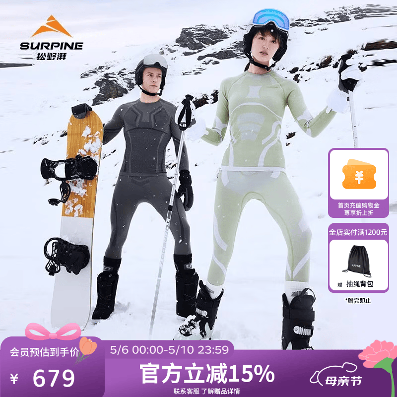 松野湃（SURPINE）御雪系列美利奴羊毛滑雪速干衣女款功能内衣排汗户外打底层