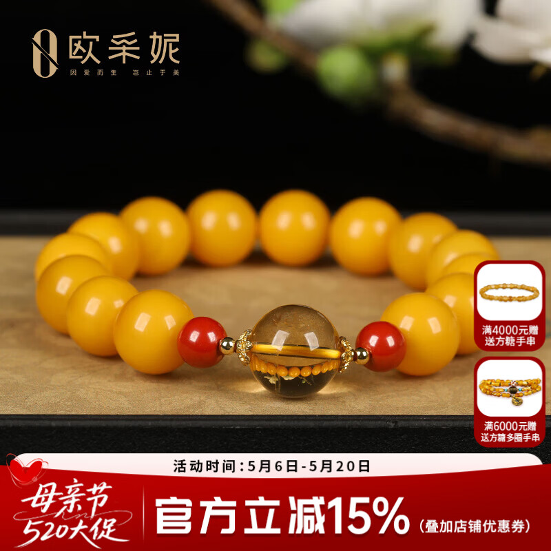 欧采妮（OUCERNY）蜜蜡手串天然琥珀原石配朱砂黄水晶大单珠多宝设计diy手链送礼物 设计diy款 一物一证