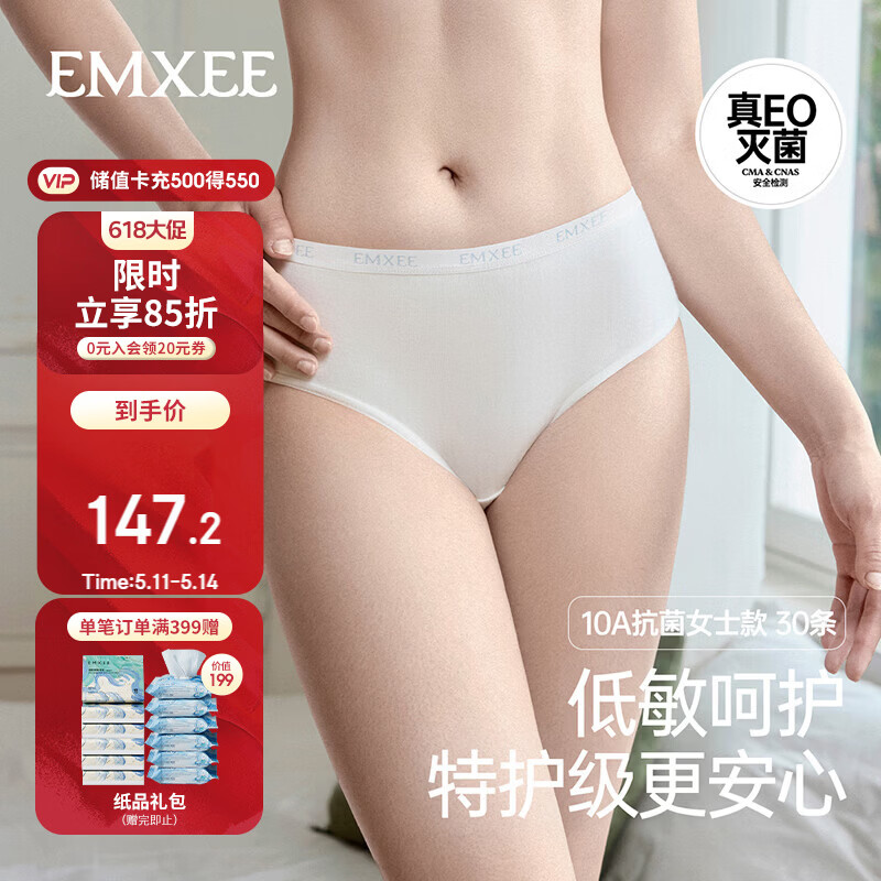 嫚熙一次性内裤女士抑菌级纯棉大码日抛出差旅行免洗内裤30条 XL码