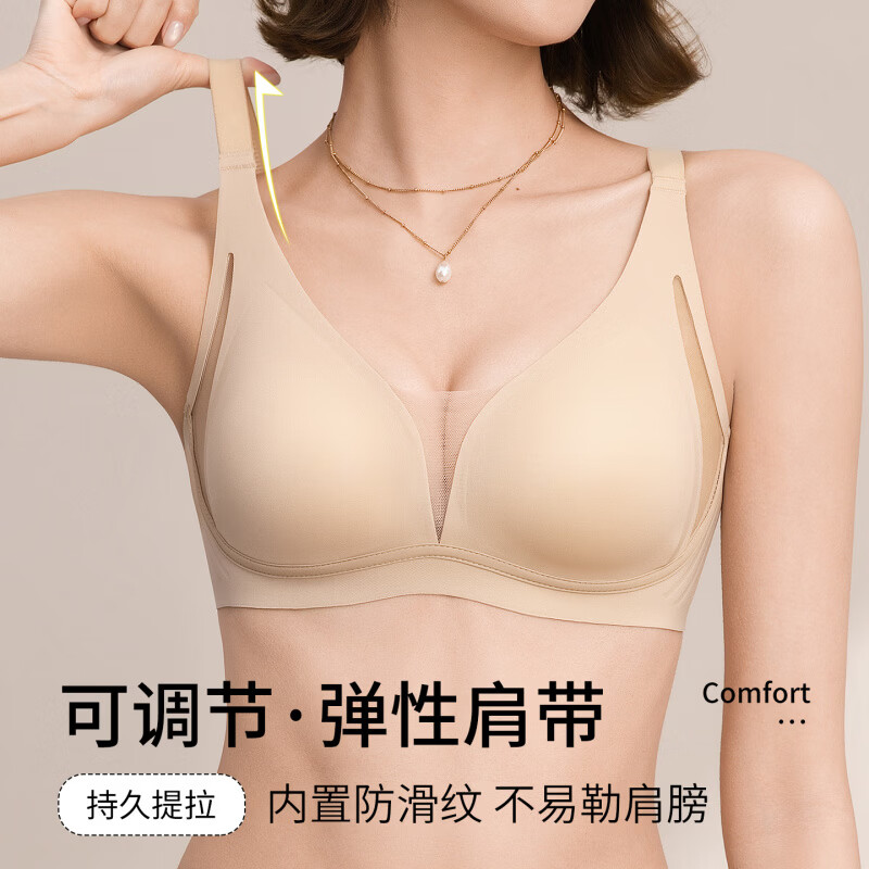 婷美夏季薄款女内衣提拉聚拢防下垂收副乳无痕镂空网纱美背文胸 隐形肤 L 【36/80ABC】(推荐体重105-120斤)