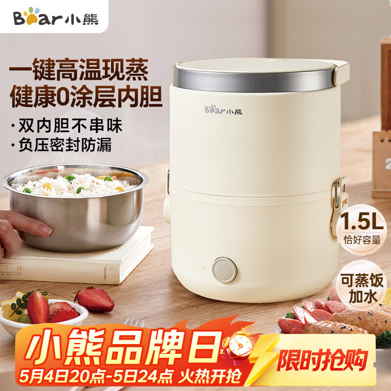 小熊（Bear）电热饭盒 加热饭盒 保温饭盒可加热 便携式蒸煮热饭神器办公室1.5L双层不锈钢内胆多功能DFH-C15D2