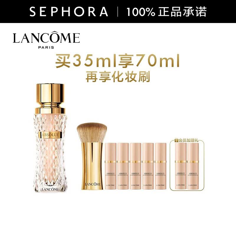 兰蔻（LANCOME）菁纯臻颜精华粉底液 细腻服帖丝缎光泽感  100，买35ml享70ml+化妆刷