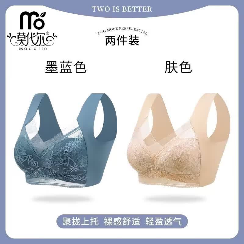 莫代尔【两件】冰丝无痕内衣女夏天薄款美背女士聚拢防下垂运动文胸罩 墨蓝+肤色 专柜质量 XL 2L码:适合100-120斤