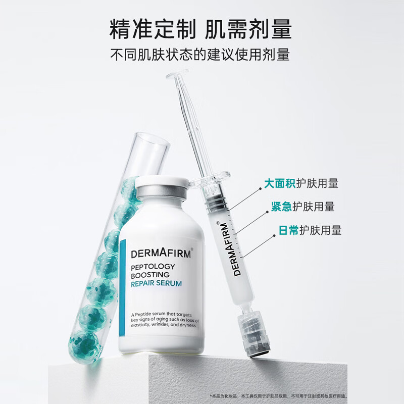 DERMAFIRM德妃精华液提拉紧致淡纹抗皱面部保湿送妈妈母亲节礼物 【新品PDRN】赋活修护精华液